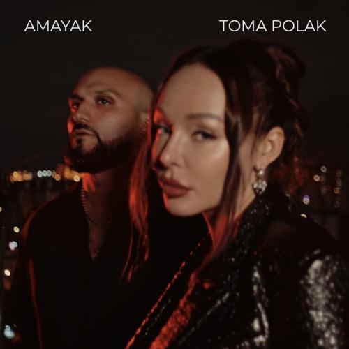 Amayak & Toma Polak - Хаят