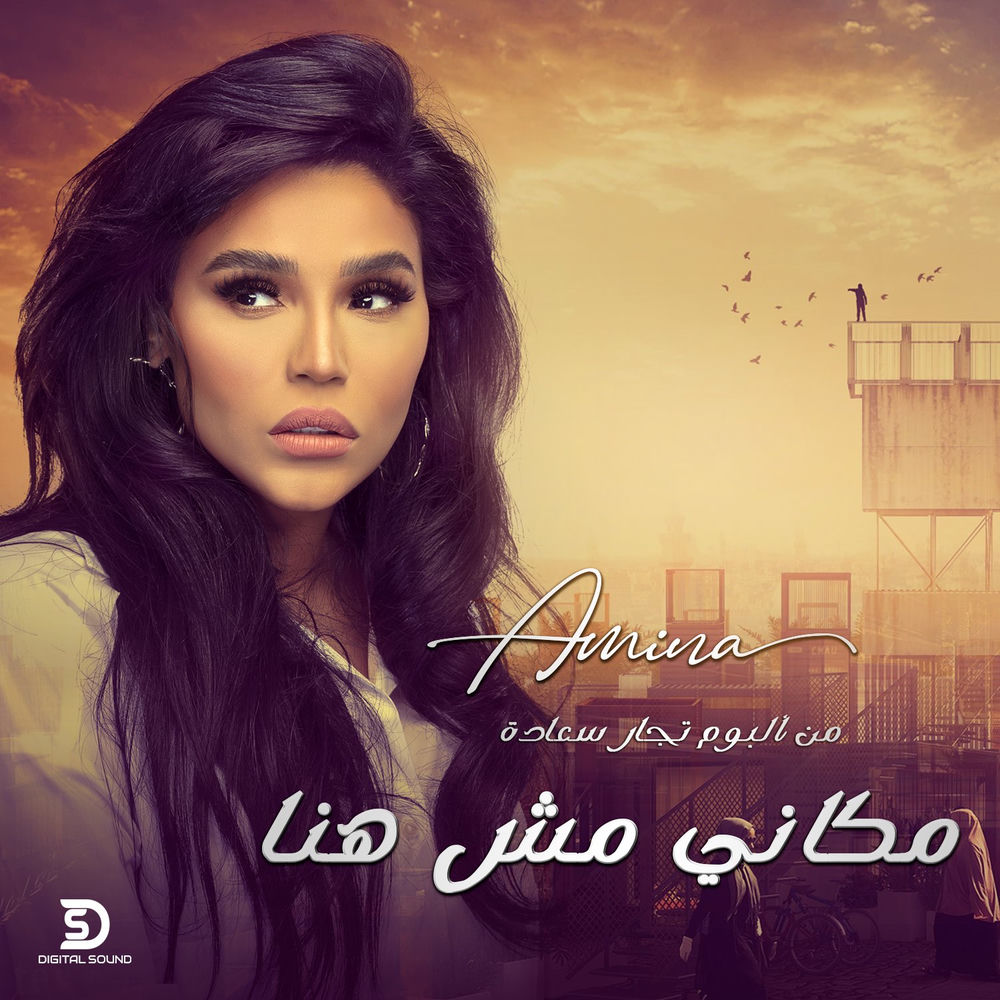 Makany Mesh Hena - Amina