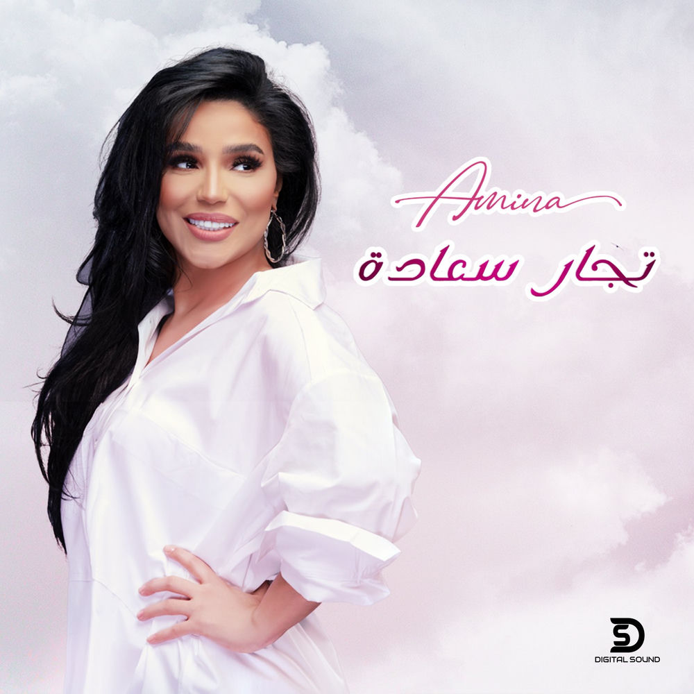 Togar Saada - Amina