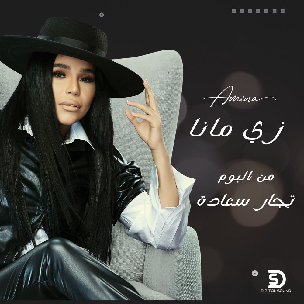 Zay Mana - Amina