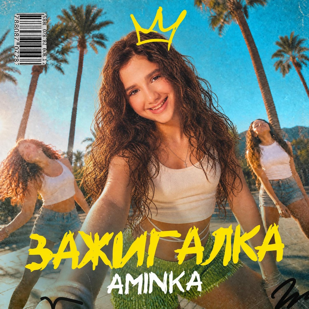 Зажигалка - AminKa