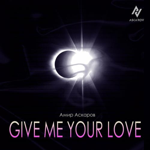 Амир Аскаров - Give Me Your Love
