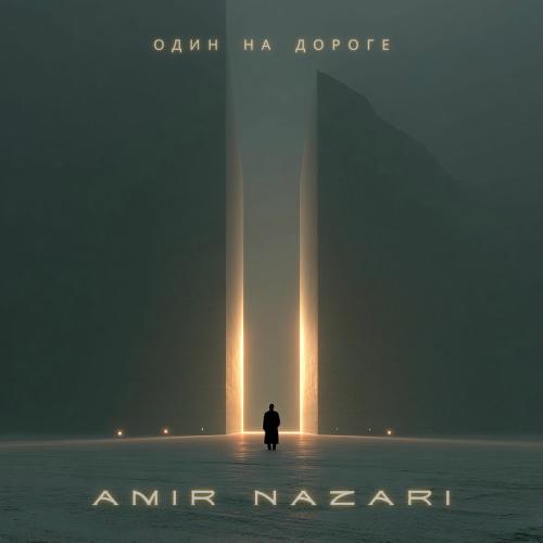 Один На Дороге - Amir Nazari