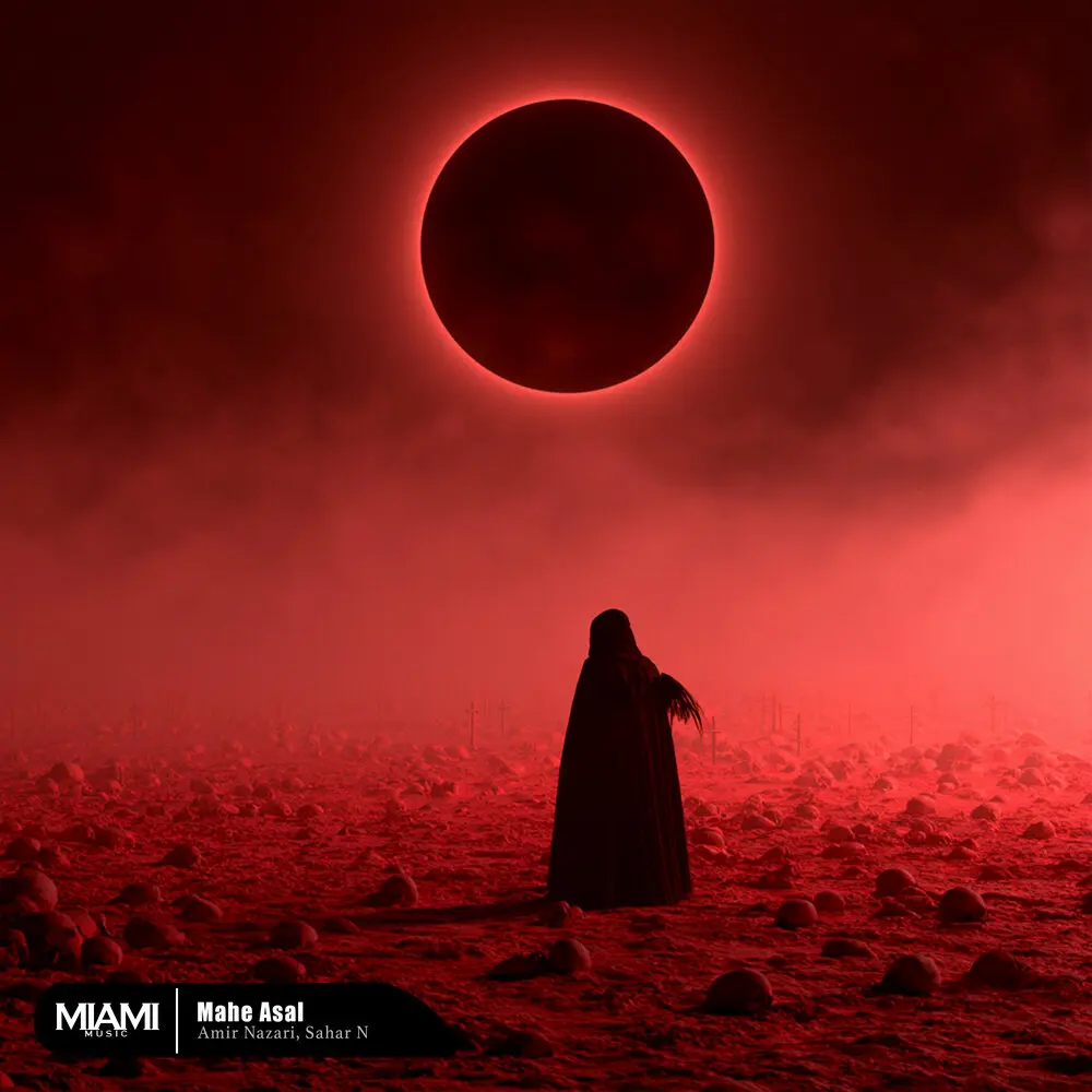 Mahe Asal - Amir Nazari, Sahar N