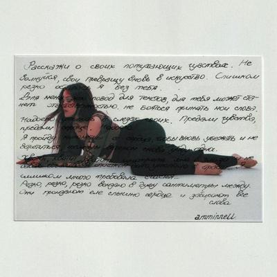 надоело - amminnell