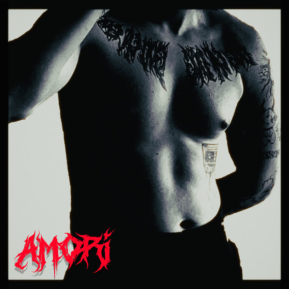 ДЛЯ БЫВШЕЙ - AMORI