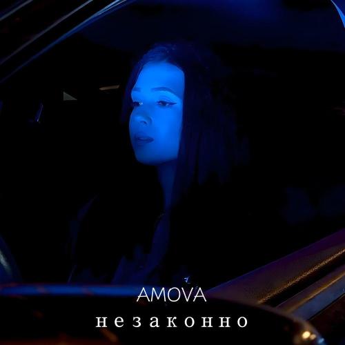 amova - Незаконно