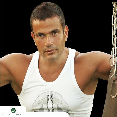 Amr Diab - Wayah