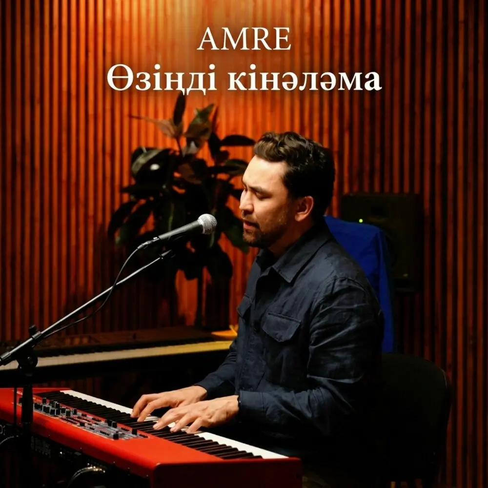 Өзіңді кінәләма - Amre