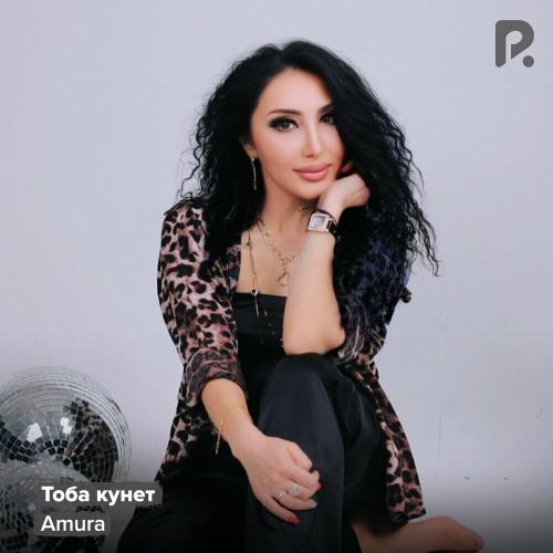 Тоба Кунет - Amura