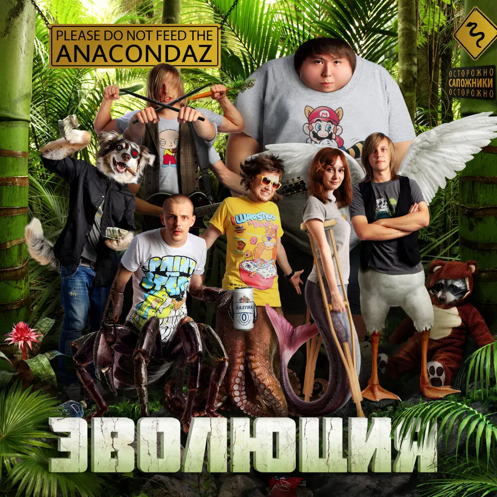 Дома посижу - Anacondaz