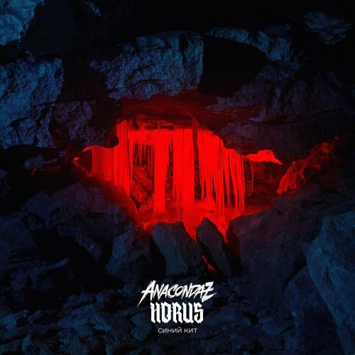 Anacondaz feat. Заточка - Метафизика