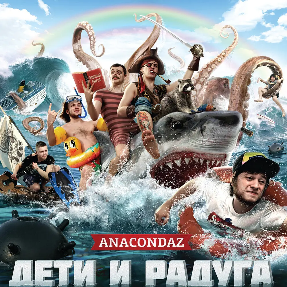 Фотошоп - Anacondaz, Proff