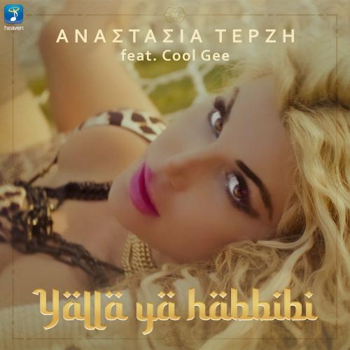 Anastasia Terzi feat. Cool Gee - Yalla Ya Habbibi