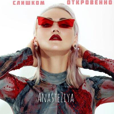 AnasteZiya - Новая