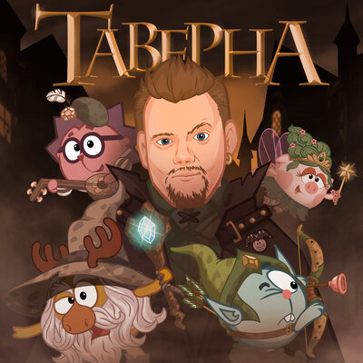Таверна (OST «Смешарики снимают кино») из к_ф «Смешарики снимают кино» - Андрей Князев, Смешарики