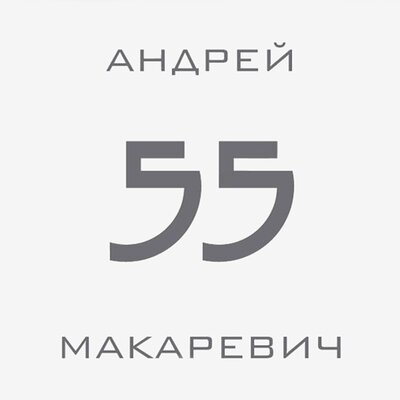 Пускай погибну безвозвратно Live - Андрей Макаревич, Борис Гребенщиков