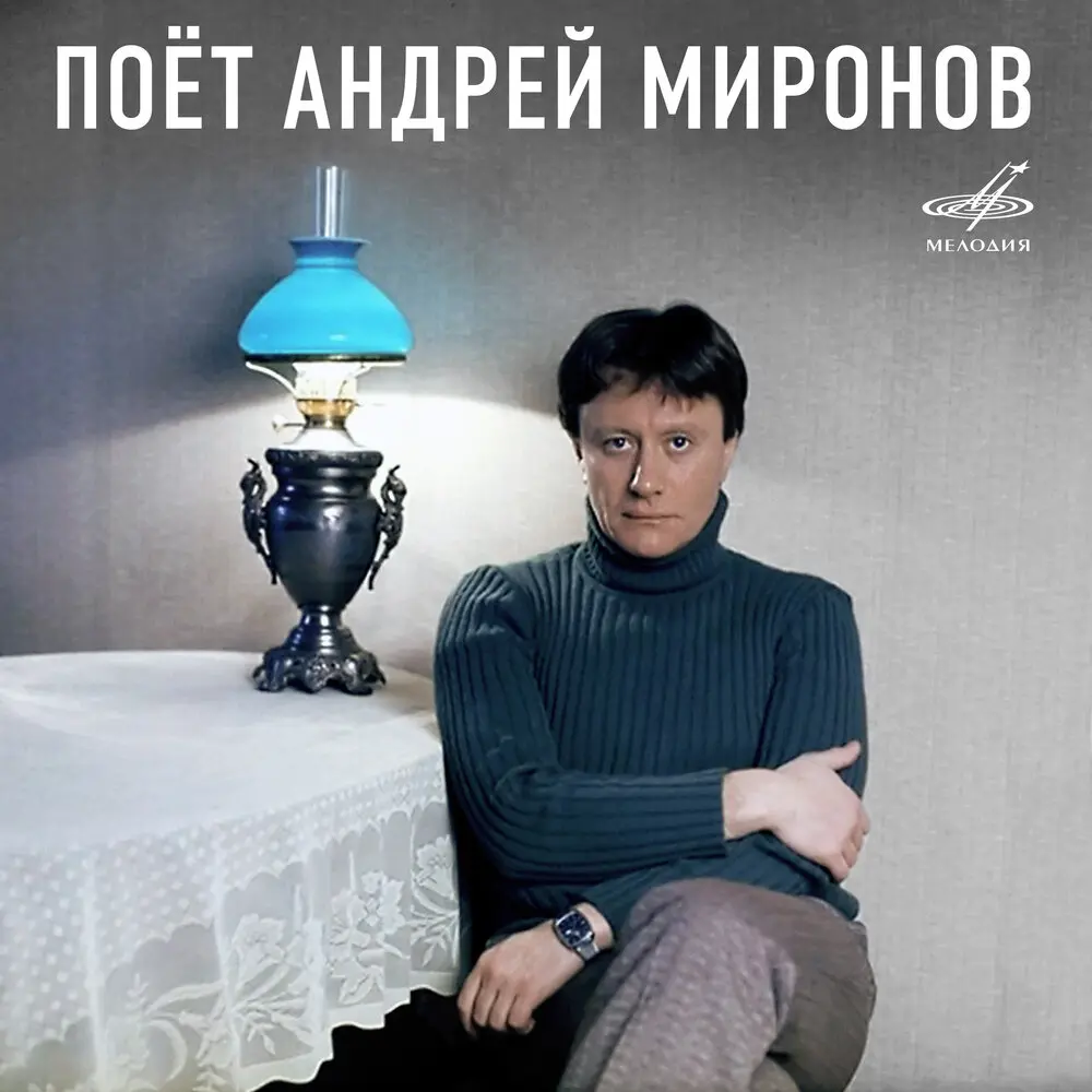 Баллада о сказочных трубочистах - Андрей Миронов, Борис Фрумкин