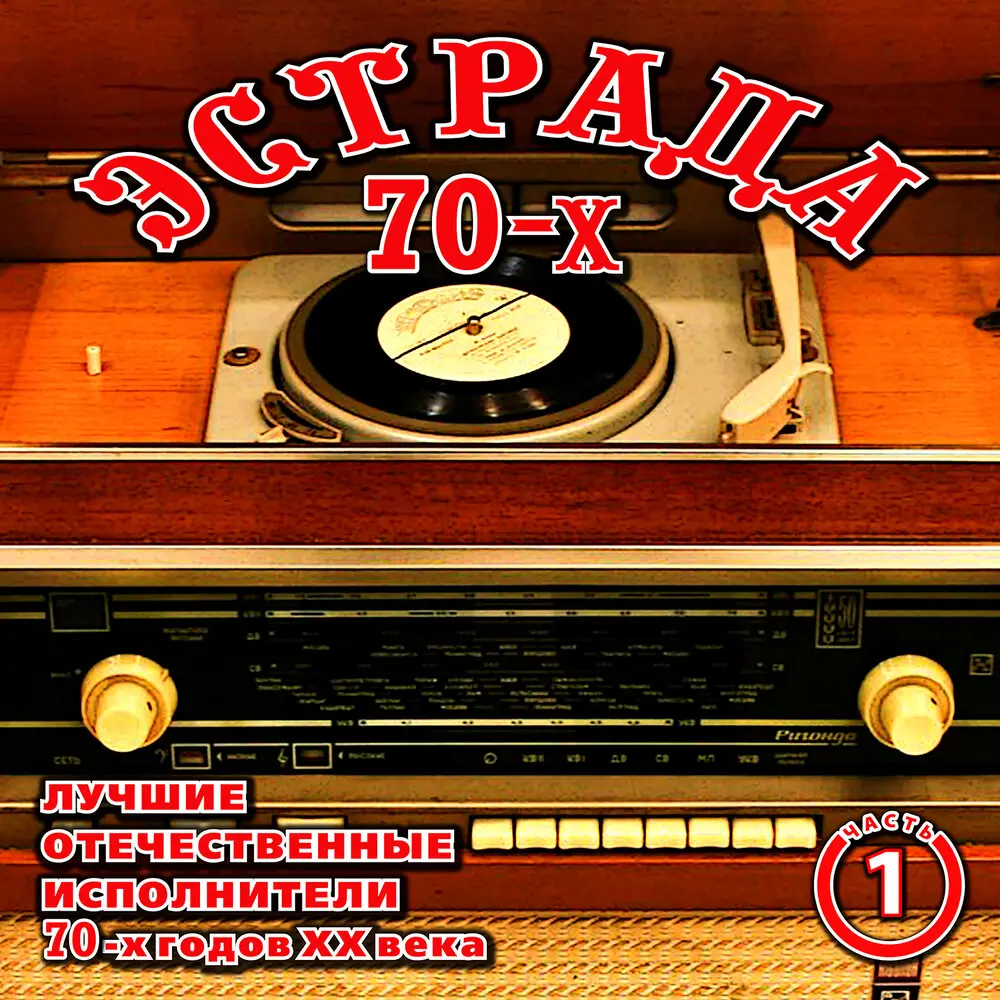 Остров невезения (Из х⁄ф ″Бриллиантовая рука″) - Андрей Миронов