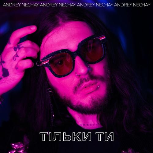 Тiльки Ти - Andrey Nechay