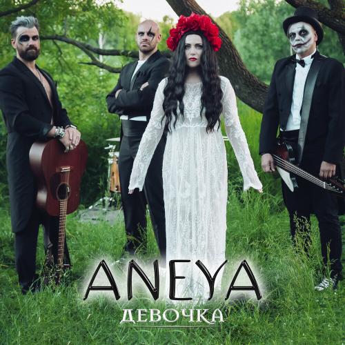 Девочка - Aneya