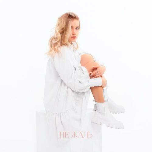 Ангел Лина - Не Жаль