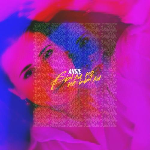 ANGIE - Были но не были