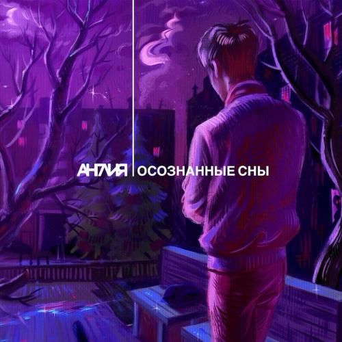 Англия - Просто и легко