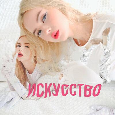 Искусство - ANILEDA