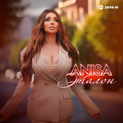 Anisa - Эталон