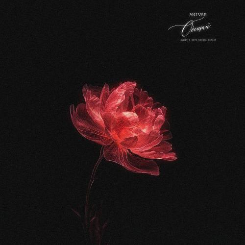 ANIVAR - Обещай (kvmly & zovo Kavkaz Remix)