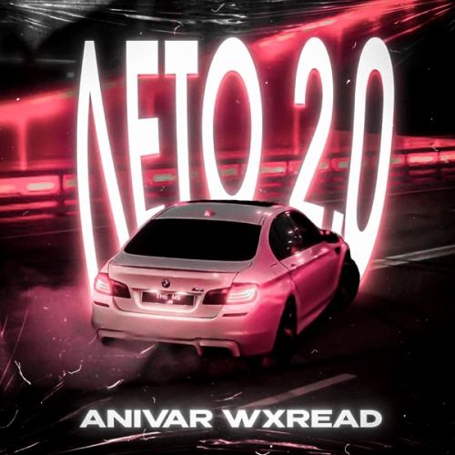 ANIVAR & WXREAD - Лето 2.0