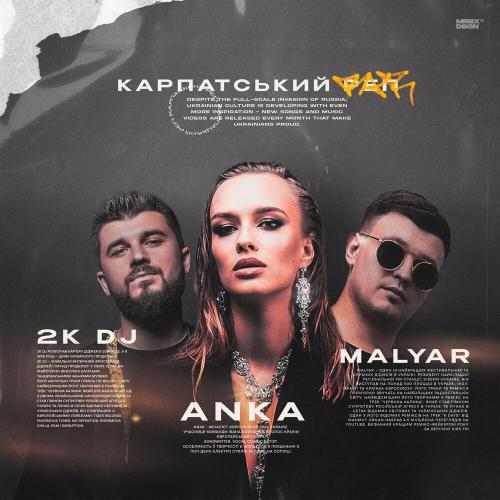 ANKA feat. 2K DJ & Malyar - Карпатський Реп (Dakhabrakha Cover)