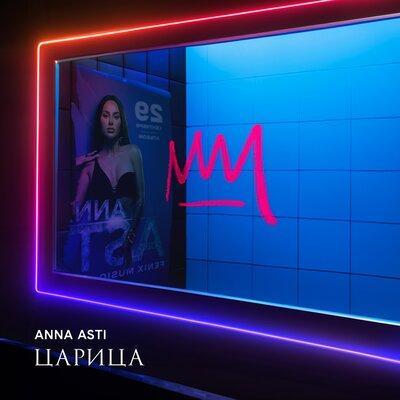 ANNA ASTI - Милый, прощай (Index-1 rmx)