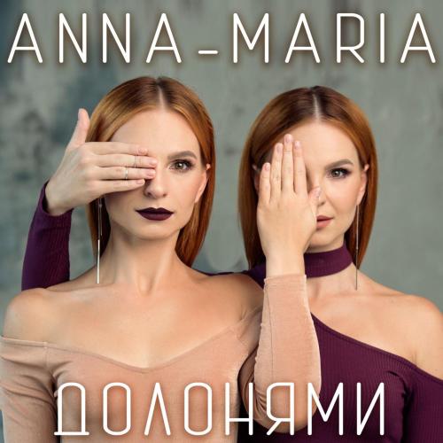 Anna Maria - Долонями