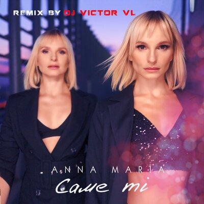 ANNA MARIA, Victor VL - Саме ті (Victor VL REMIX)