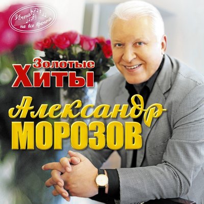 Слёз немало пролито - Анне Вески