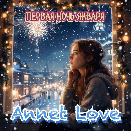 Annet Love - Первая ночь января