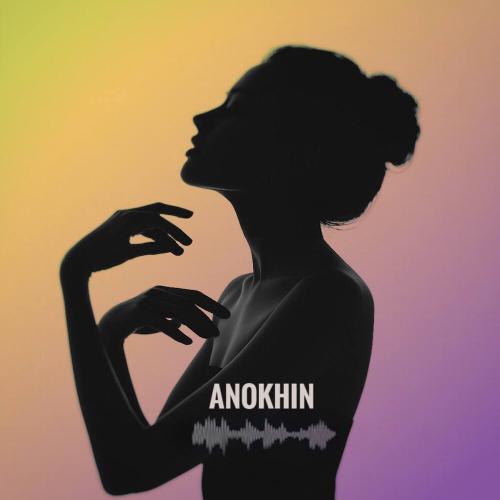Изгибы тела - Anokhin