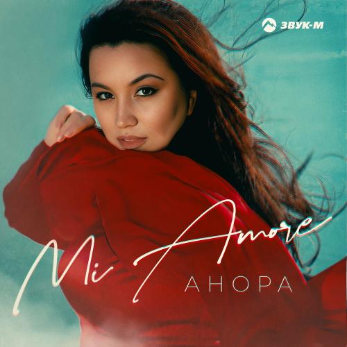 Mi Amore - Анора