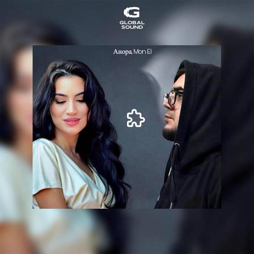 Анора, Mon El - Пазл