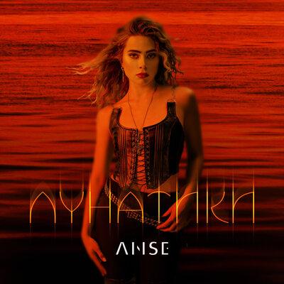 Лунатики - ANSE