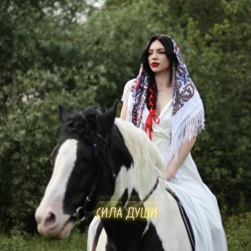 ANSEYA - Сила Души