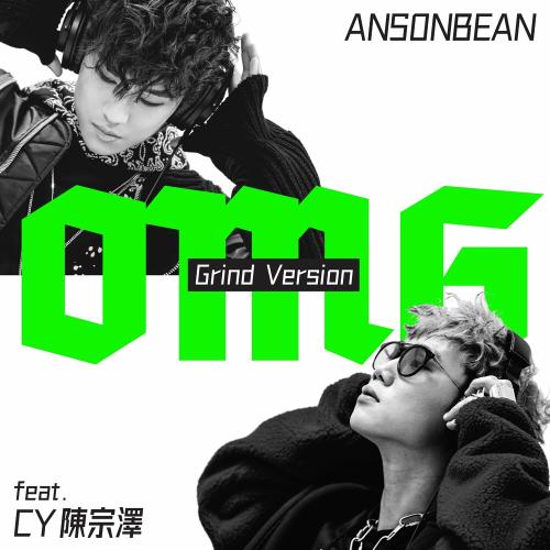 OMG (Grind Version) - Ansonbean feat. Cy Chase Chan