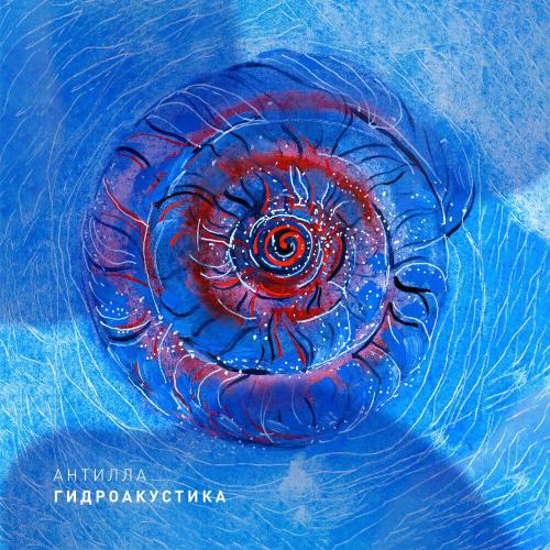 Антилла - Бадаламенти