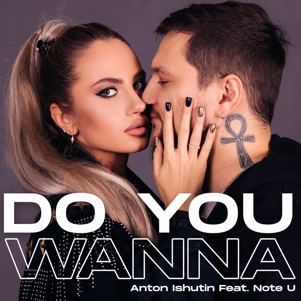 Do You Wanna - Anton Ishutin & Note U