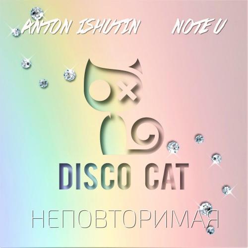 Anton Ishutin & Note U - Неповторимая