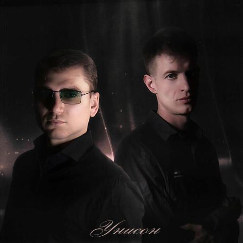 Унисон - Антошер, Дэмоси