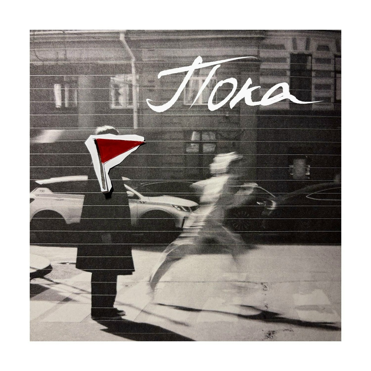 Пока - Аня из Питера