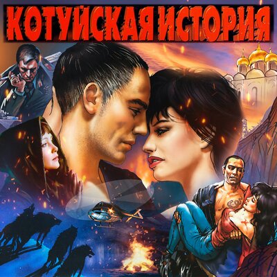 Аня Воробей, Рок-острова - Шара Remastered 2023
